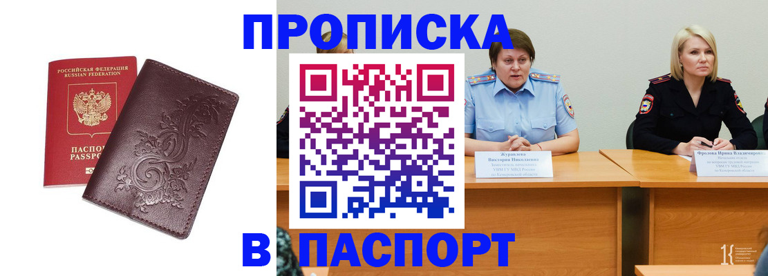 временная регистрация гарантия в Сланцах